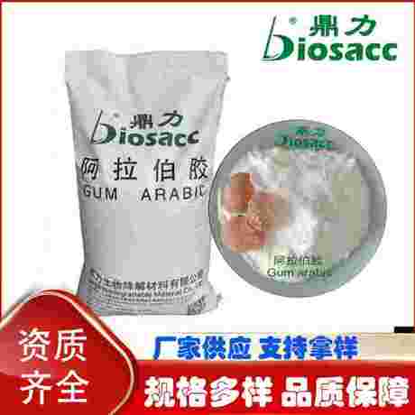 速溶阿拉伯胶 天然乳化 成膜 上光 粘接 分散 增稠剂 食品级添加剂
