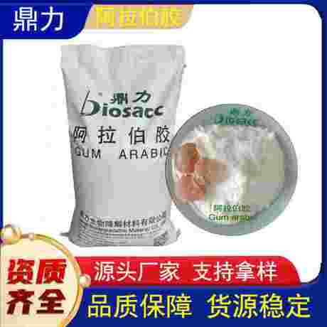 速溶阿拉伯胶 天然乳化 成膜 上光 粘接 分散 增稠剂 食品级添加剂