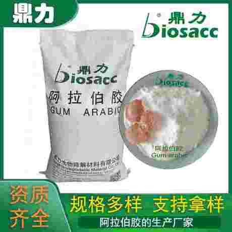 速溶阿拉伯胶 天然乳化 成膜 上光 粘接 分散 增稠剂 食品级添加剂