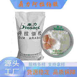 速溶阿拉伯胶 天然乳化 成膜 上光 粘接 分散 增稠剂 食品级添加剂