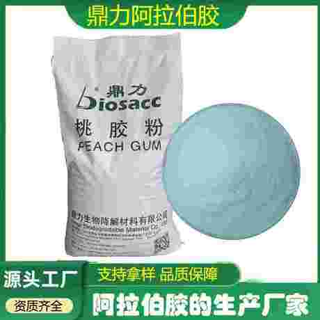 鼎力桃胶粉 食品级增稠剂 可定制化生产 新型功能性膳食纤维