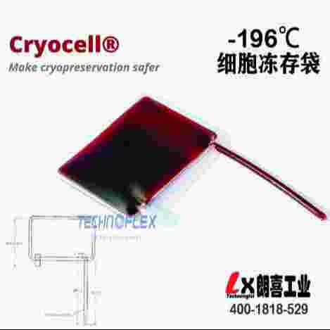 CryoCell 細胞凍存袋-25mL