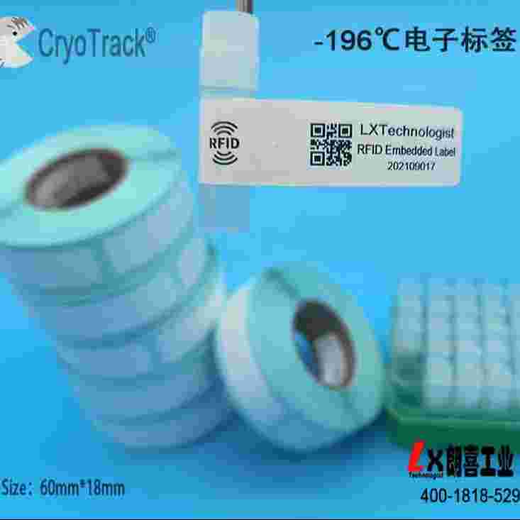 RFID耐液氮低溫電子凍存標(biāo)簽