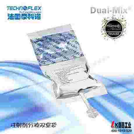 法国泰科诺Dual-Mix粉液双室袋