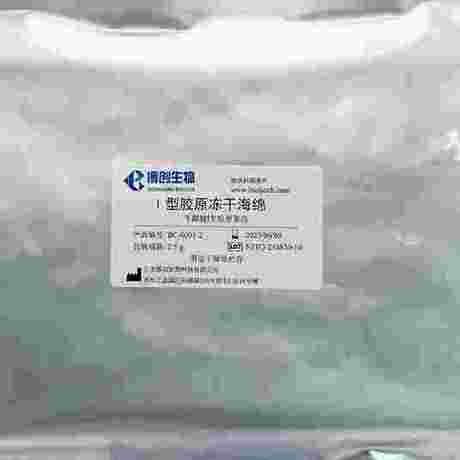牛腱I型胶原蛋白原料