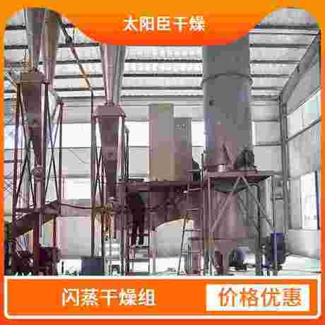闪蒸干燥机 操作简便易维护 广泛适用性强 物料损耗降低 太阳臣干燥