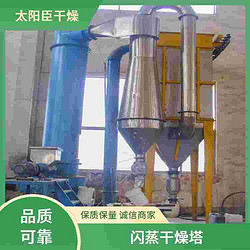 闪蒸干燥机 操作简便易维护 广泛适用性强 物料损耗降低 太阳臣干燥