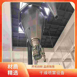 均匀稳定 离心喷雾干燥机 支持定制 优良技术 太阳臣干燥