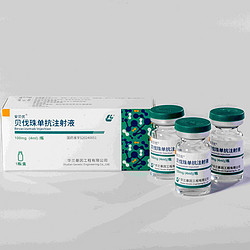 华兰-安贝优-贝伐珠单抗注射液