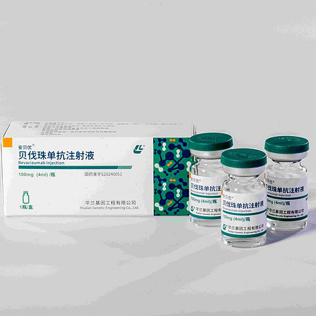 华兰-安贝优-贝伐珠单抗注射液