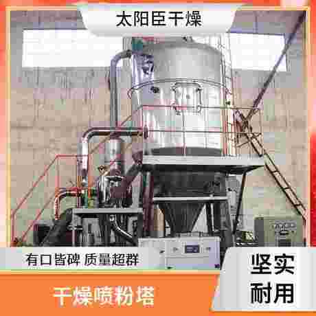太阳臣干燥 小型喷雾干燥机 实验型喷雾干燥机 耐腐蚀型