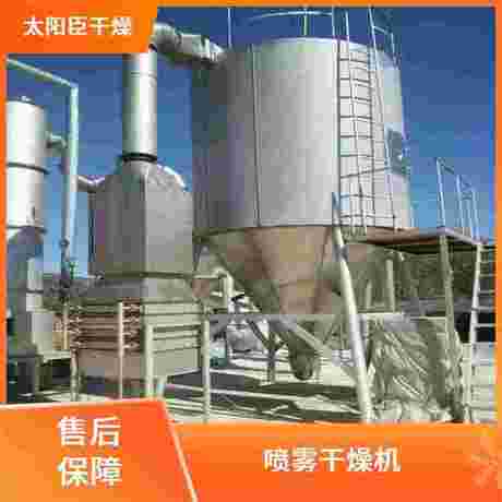 太阳臣干燥 小型喷雾干燥机 实验型喷雾干燥机 耐腐蚀型