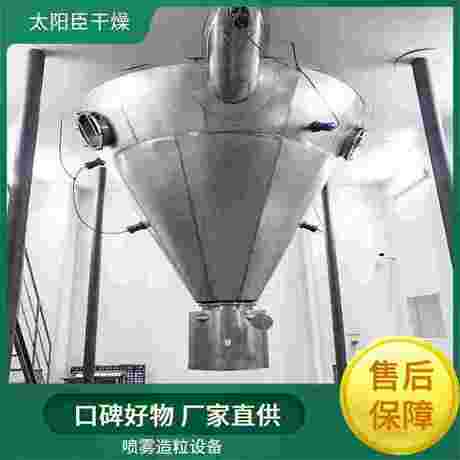 太阳臣干燥 小型喷雾干燥机 实验型喷雾干燥机 耐腐蚀型