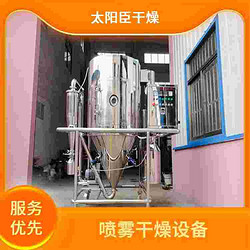 支持定制 性能稳定耐氧化 实验型喷雾干燥机厂家 太阳臣