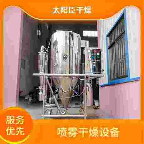支持定制 性能稳定耐氧化 实验型喷雾干燥机厂家 太阳臣