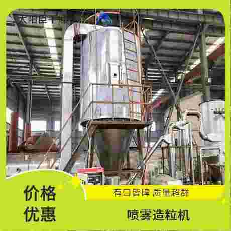 太阳臣干燥 小型喷雾干燥机 实验型喷雾干燥机 耐腐蚀型