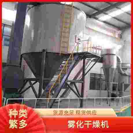 太阳臣干燥 K30喷雾干燥机 聚葡萄糖喷雾干燥设备 提高生产效率
