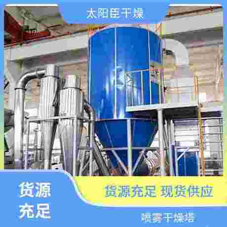 太阳臣干燥 K30喷雾干燥机 聚葡萄糖喷雾干燥设备 提高生产效率