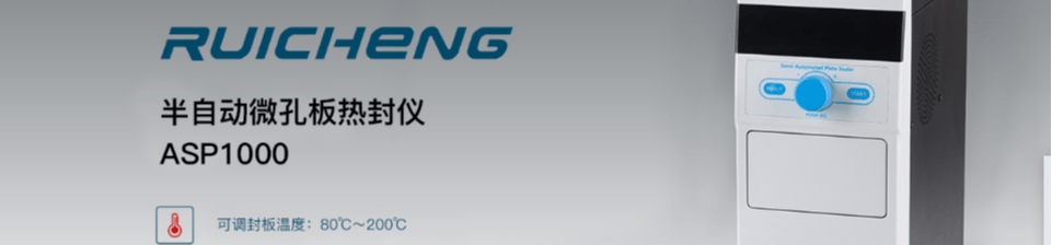 杭州瑞诚仪器有限公司