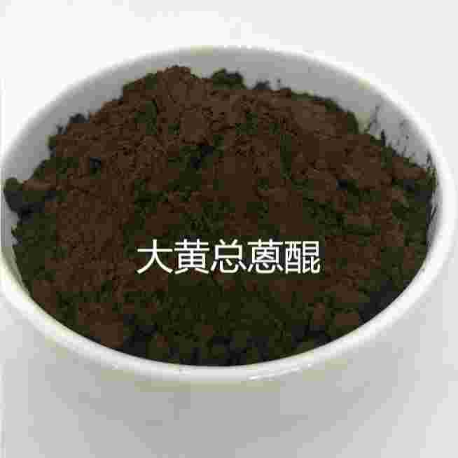 大黄提取物