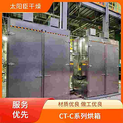 CT-C热风循环烘箱 太阳臣干燥 防爆保护 智能化控制系统 操作界面简洁