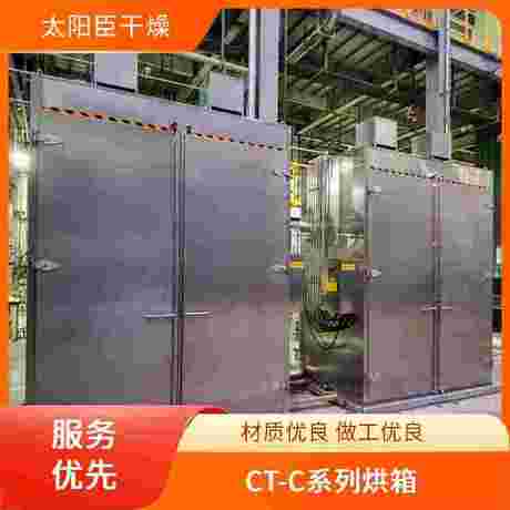 CT-C热风循环烘箱 太阳臣干燥 防爆保护 智能化控制系统 操作界面简洁
