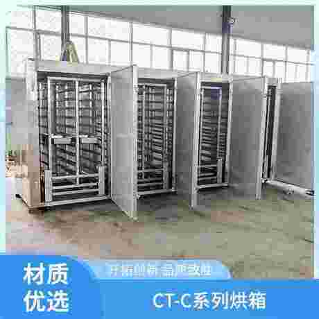 CT-C热风循环烘箱 太阳臣干燥 防爆保护 智能化控制系统 操作界面简洁