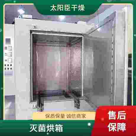 CT-C热风循环烘箱 太阳臣干燥 防爆保护 智能化控制系统 操作界面简洁
