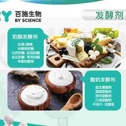 奶酪发酵剂、酸奶发酵剂、益生菌酸奶发酵剂、开菲尔发酵剂