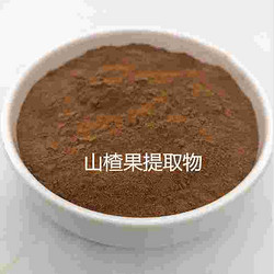 山楂果提取物