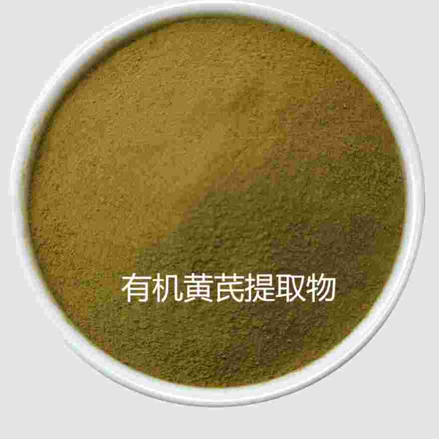 有机黄芪粉
