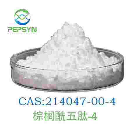 棕榈酰五肽-4 WrinFix-P5P4 (Palmitoyl Pentapeptide-4)