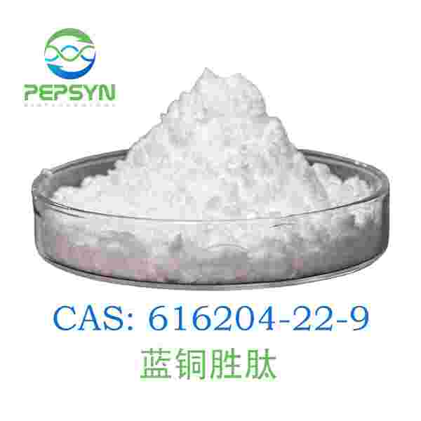 蓝铜胜肽 GHK-Cu UltraHeal-Pro (Copper Tripeptide-1)