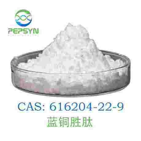 蓝铜胜肽 GHK-Cu UltraHeal-Pro (Copper Tripeptide-1)