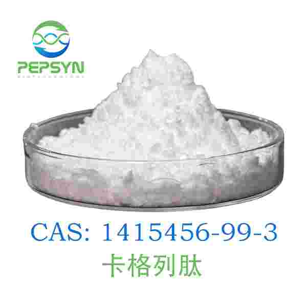 卡格列肽（R&D） Cagrilintide