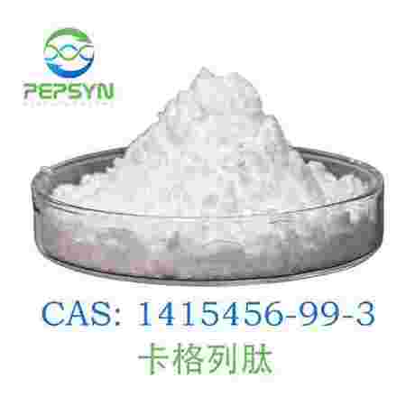 卡格列肽（R&D） Cagrilintide