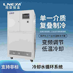 实验室定制冷水机｜准确控温满足多样需求