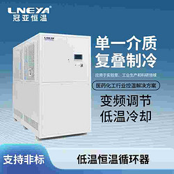 实验室定制冷水机｜准确控温满足多样需求