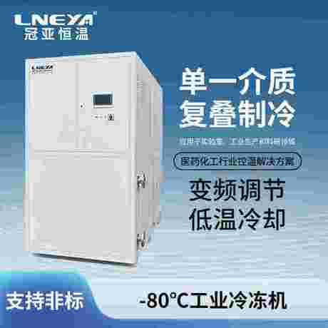 小型冷冻机组｜工艺稳定可定制隔离防爆