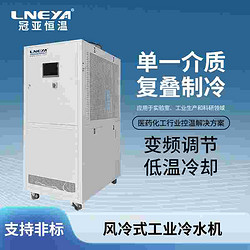 小型冷冻机组｜工艺稳定可定制隔离防爆