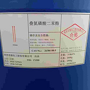 叠氮磷酸二苯酯