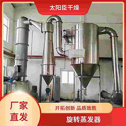 太阳臣干燥 减少生产工序 精工制造功率大 食用小苏打旋转闪蒸干燥机