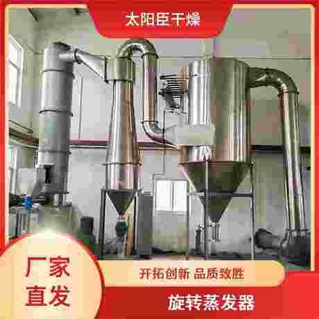 太阳臣干燥 减少生产工序 精工制造功率大 食用小苏打旋转闪蒸干燥机