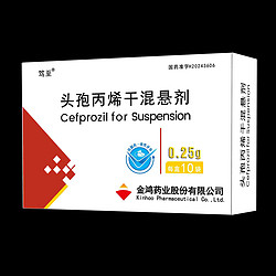 头孢丙烯干混悬剂