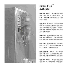 500升超高压均质机，1380Bar纳米细胞破碎仪