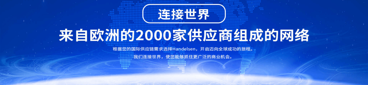 北京汉达森机械技术有限公司