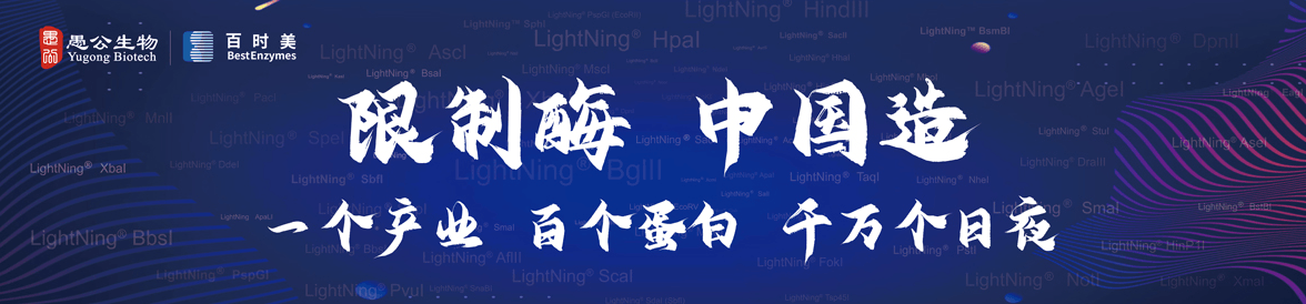 江苏愚公生物科技有限公司