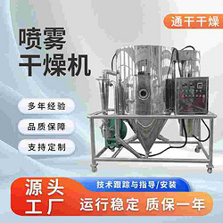 喷雾干燥设备