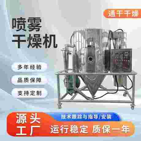 喷雾干燥设备