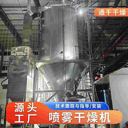 喷雾干燥设备